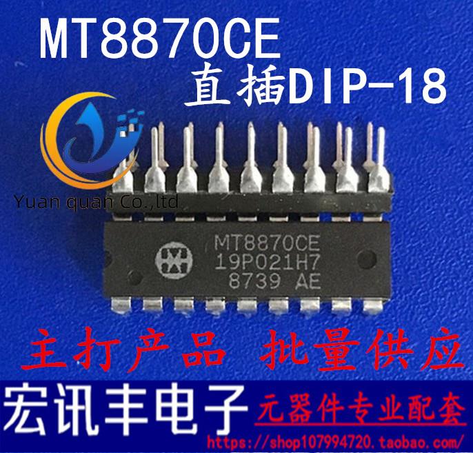 30pcs  ǰ MT8870CE MT8870DE DIP-18
